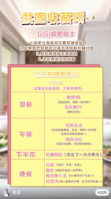 早餐:麥片一小碗+無花果午餐 : 紅菜頭湯(蘑菇+粟米+腰果)/雞肉沙律下午茶:無 早餐:麥片一小碗+無花果午餐 : 紅菜頭湯(蘑菇+粟米+腰果)/雞肉沙律下午茶:無