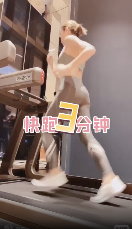 快步走2分鐘,再快跑3分鐘!保持這個模式跑30分鐘或以上,目的再於維 快步走2分鐘,再快跑3分鐘!保持這個模式跑30分鐘或以上,目的再於維