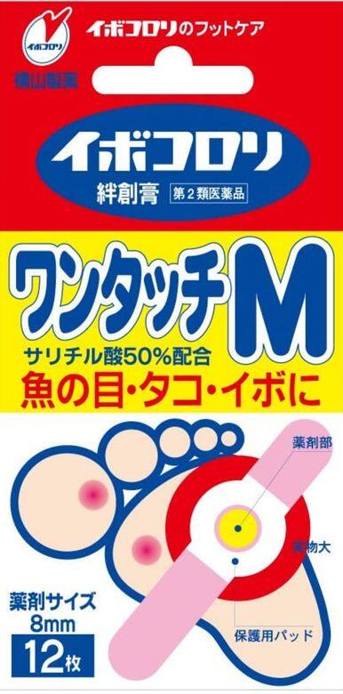 這款「イボコロリ」是橫山製藥的超人氣商品,雞眼貼膠布內含的水楊酸,有助軟化角 這款「イボコロリ」是橫山製藥的超人氣商品,雞眼貼膠布內含的水楊酸,有助軟化角