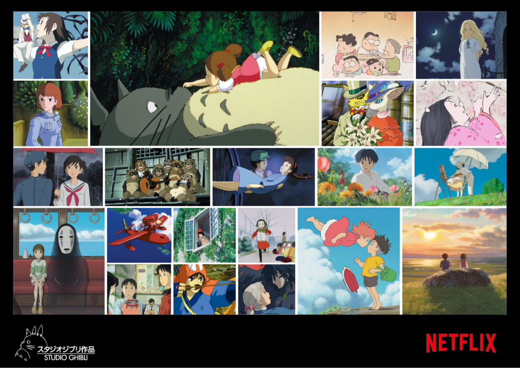 如果還是想不到看甚麼好,2月起Netflix上載了7部吉卜力經典動畫,包括《天 如果還是想不到看甚麼好,2月起Netflix上載了7部吉卜力經典動畫,包括《天