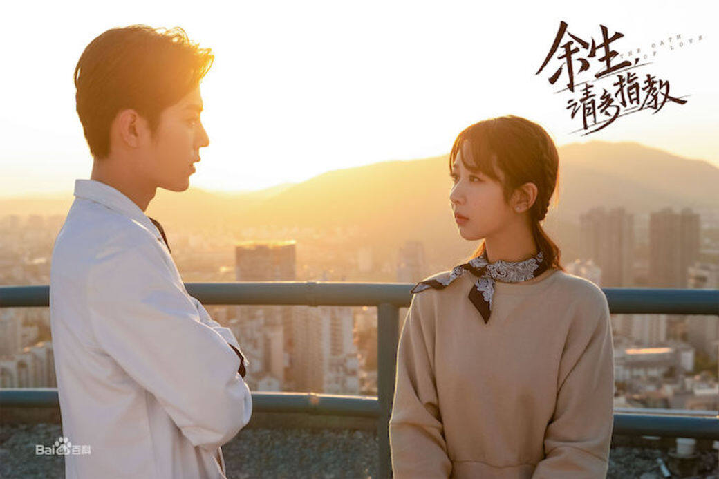 《餘生,請多指教》中楊紫和肖戰的劇照 《餘生,請多指教》中楊紫和肖戰的劇照