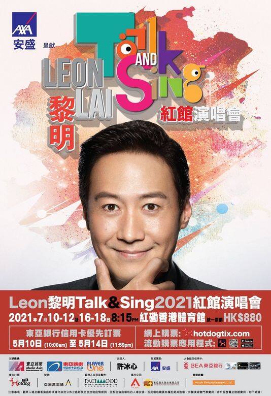 眾人期待他的金句,黎明亦索性將他今年的演唱會改名為「Talk and Sing」,打正旗 眾人期待他的金句,黎明亦索性將他今年的演唱會改名為「Talk and Sing」,打正旗