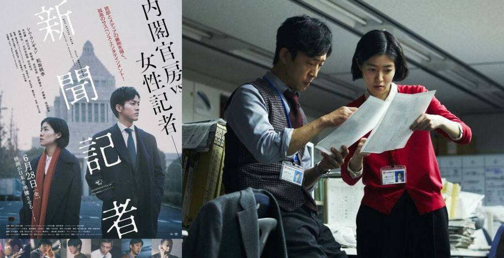 由收視率女王米倉涼子主演,改編自電影《新聞記者》(The Journalist)的原創日劇,改編 由收視率女王米倉涼子主演,改編自電影《新聞記者》(The Journalist)的原創日劇,改編