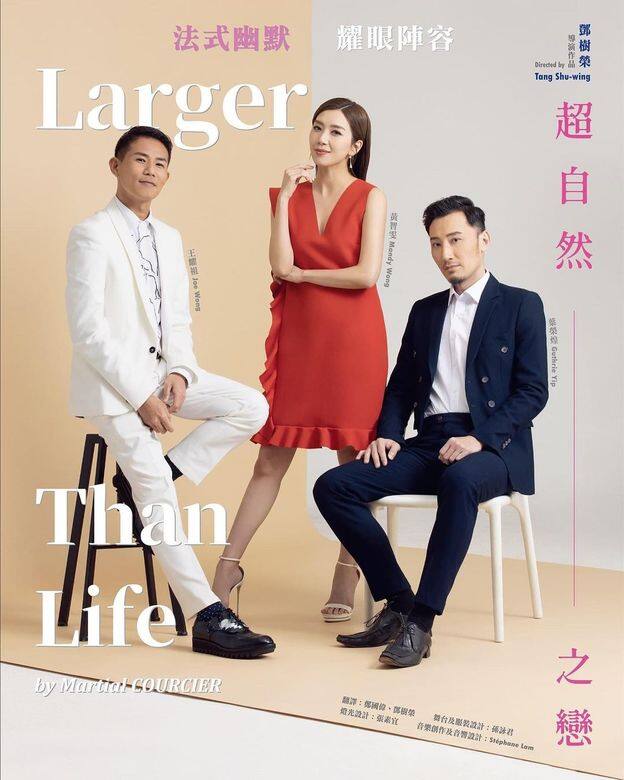 《超自然之戀》本是法國舞台劇劇目,是以性為題材的喜劇,黃智雯要化身法 《超自然之戀》本是法國舞台劇劇目,是以性為題材的喜劇,黃智雯要化身法