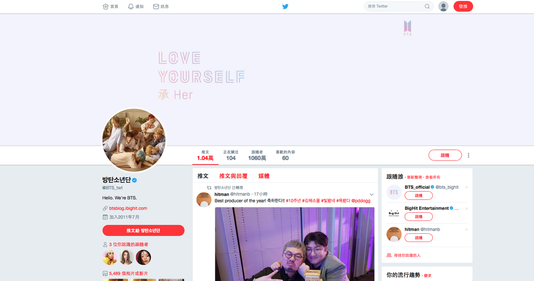 BTS, 防彈少年團 BTS, 防彈少年團