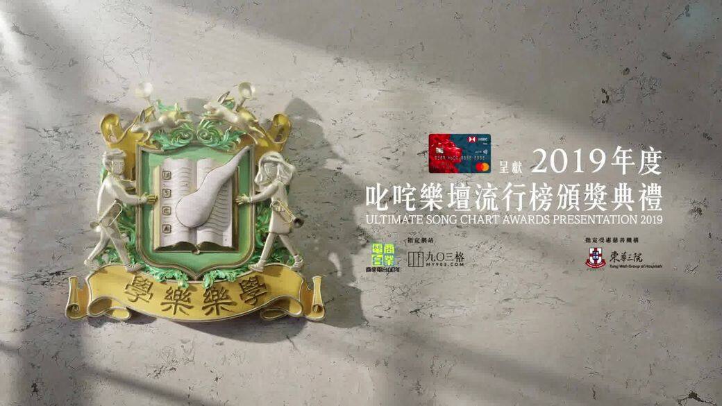 由商業電台舉辦的《叱咤樂壇流行榜頒獎典禮》 由商業電台舉辦的《叱咤樂壇流行榜頒獎典禮》