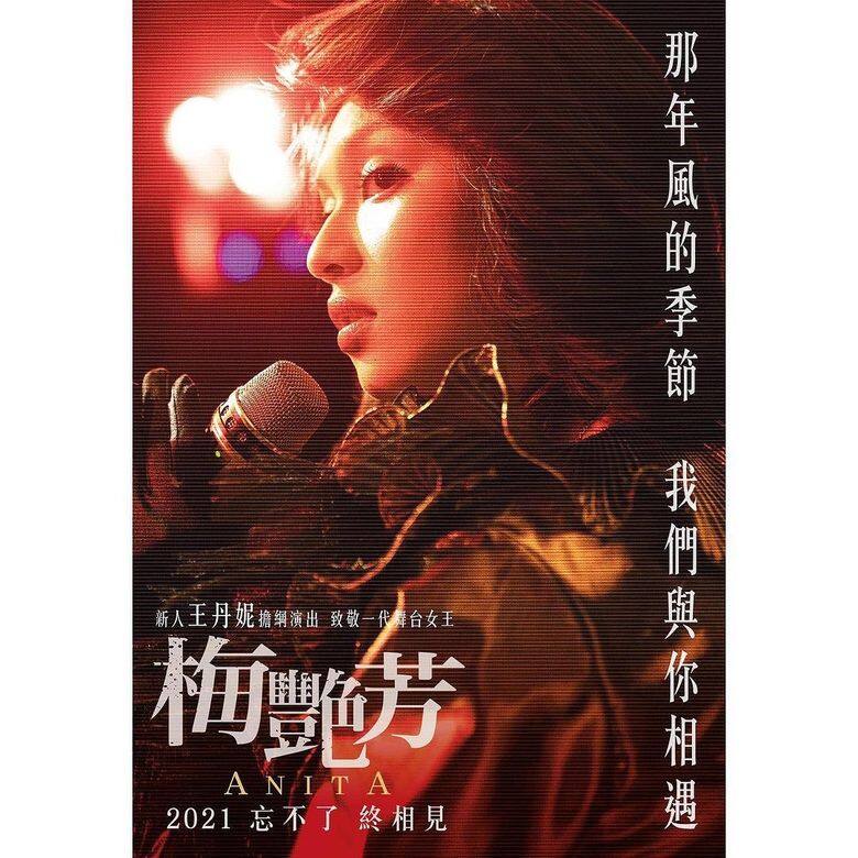導演及電影公司特別在開拍前安排現已身故的廖啟智(智叔)、音樂監製趙 導演及電影公司特別在開拍前安排現已身故的廖啟智(智叔)、音樂監製趙