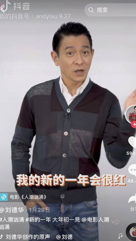 劉德華一開設抖音戶口,立即引發網絡轟動,開設頭一天便已有2000萬粉絲 劉德華一開設抖音戶口,立即引發網絡轟動,開設頭一天便已有2000萬粉絲