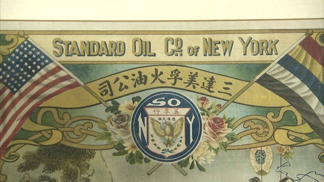 如此架勢,全因Ariana Rockefeller的曾曾祖父John D. Rockefeller於1870年創辦了標準石油(Standard Oil),並在 如此架勢,全因Ariana Rockefeller的曾曾祖父John D. Rockefeller於1870年創辦了標準石油(Standard Oil),並在