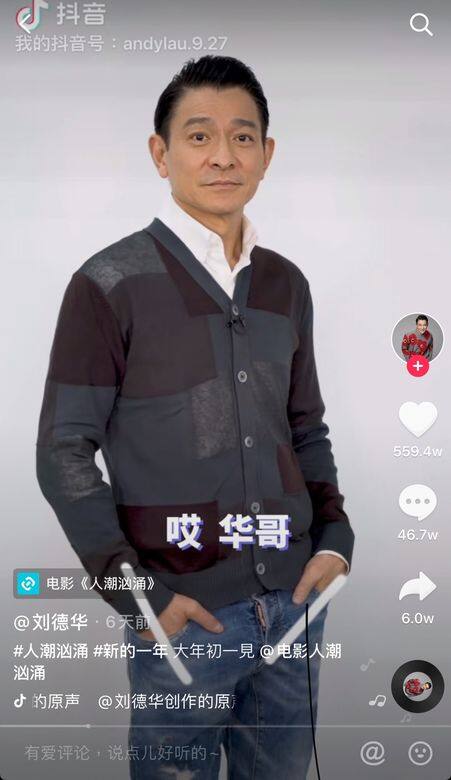 要提帶貨,當然不得不提天王劉德華,他在大中華紅足數十年,擁有十分高 要提帶貨,當然不得不提天王劉德華,他在大中華紅足數十年,擁有十分高