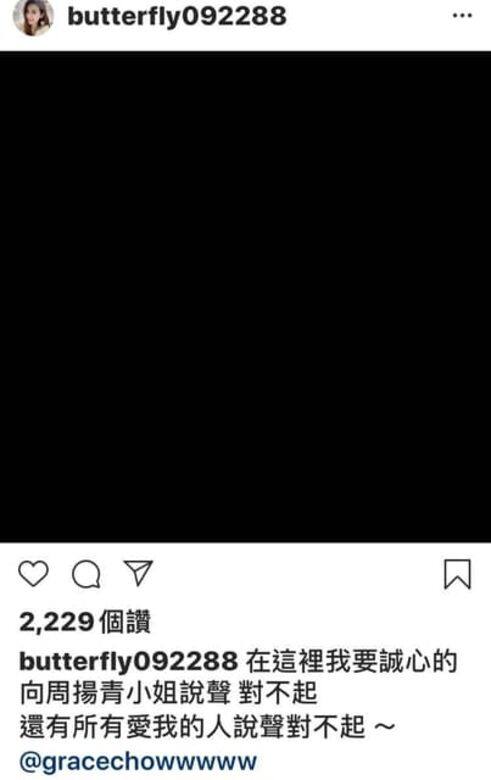 周揚青公開與羅志祥的分手內幕後 周揚青公開與羅志祥的分手內幕後