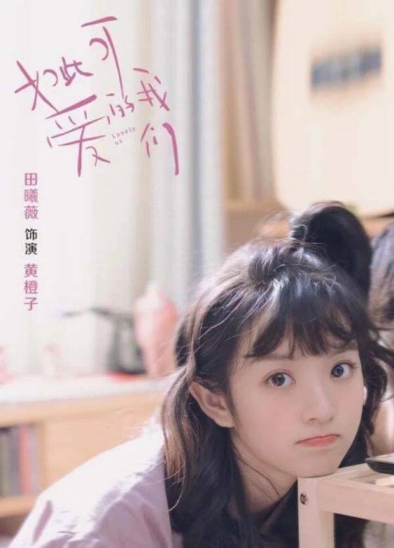 錦繡南歌 劇集 內地劇 drama The Song of Glory 田曦薇 錦繡南歌 劇集 內地劇 drama The Song of Glory 田曦薇