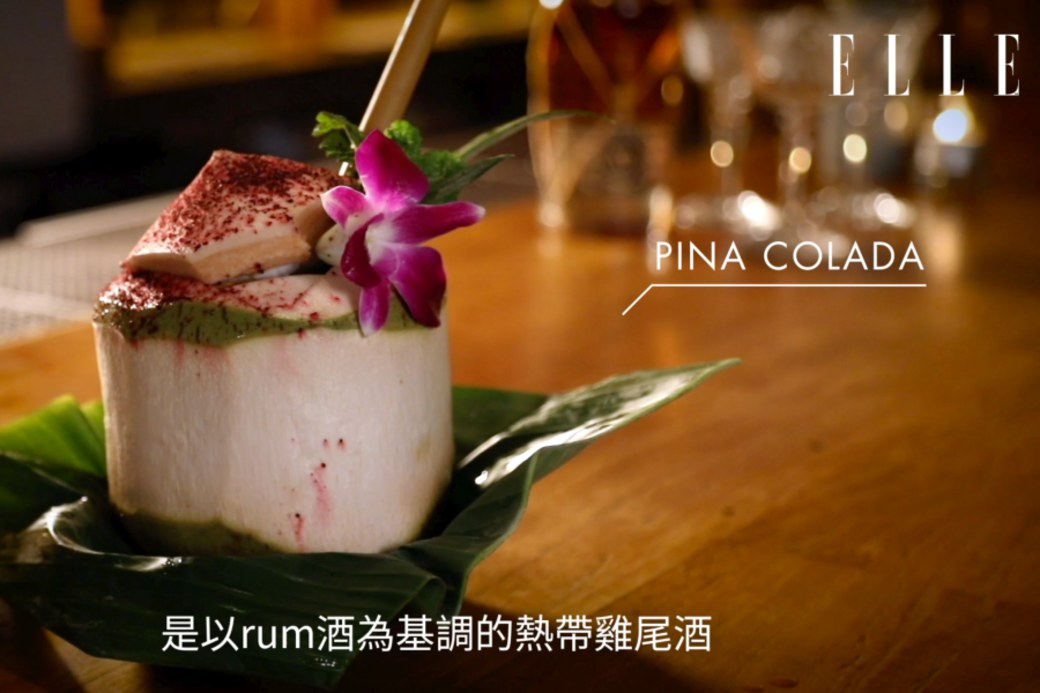 今集她品嘗了這杯Pina Colada 今集她品嘗了這杯Pina Colada