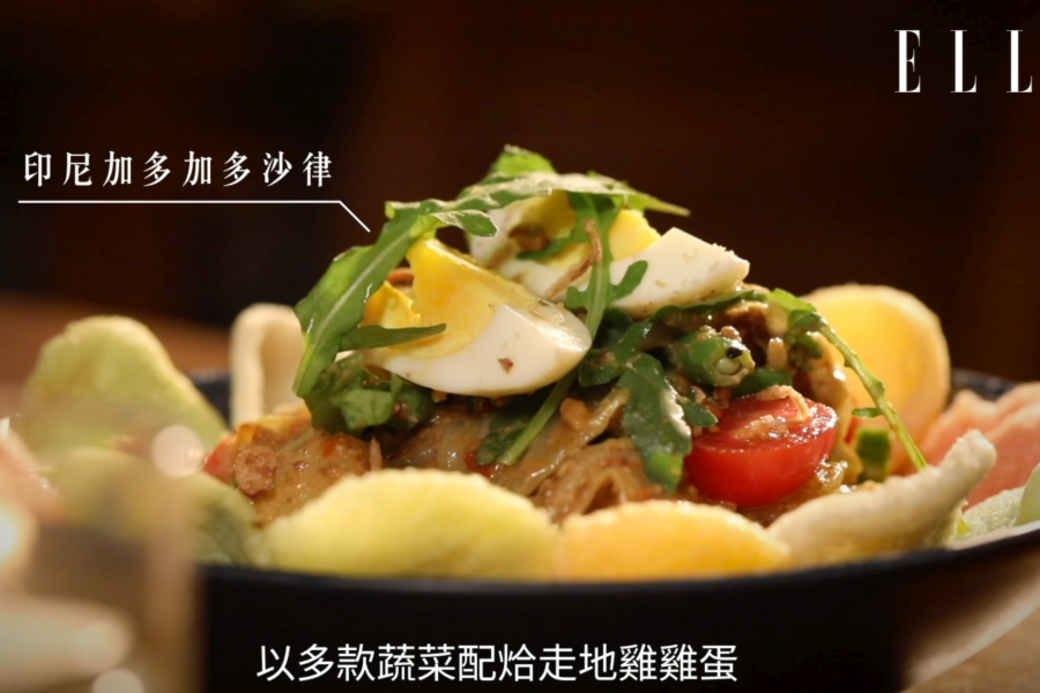 今集的菜式包括了印尼加多加多沙律 今集的菜式包括了印尼加多加多沙律