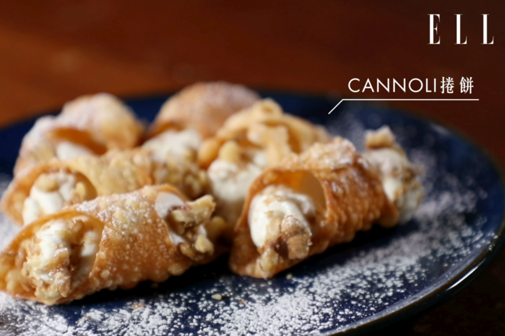 Cannoli 捲餅外層鬆脆 Cannoli 捲餅外層鬆脆