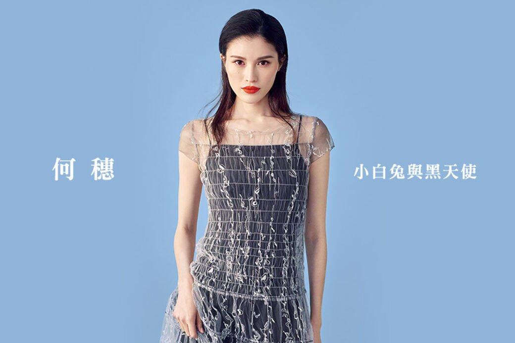 何穗 何穗
