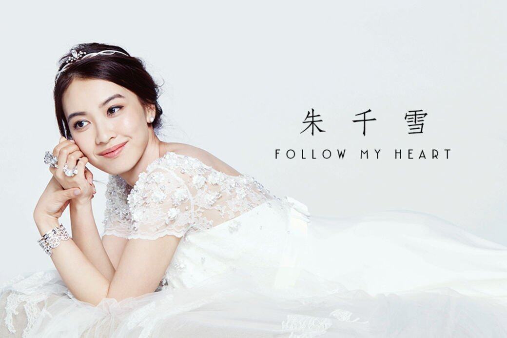 朱千雪 , Wedding , ELLE封面, 封面人物, 專訪 朱千雪 , Wedding , ELLE封面, 封面人物, 專訪