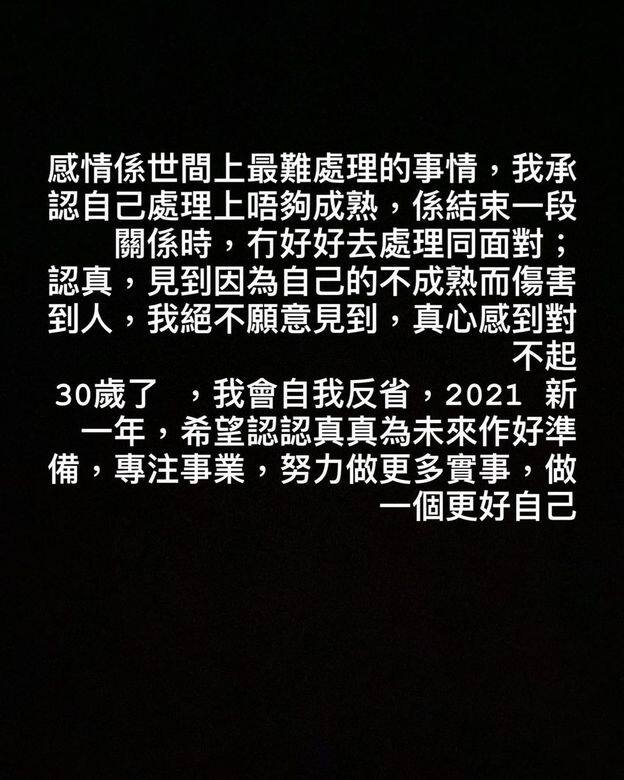寶錡後來公開發文指自己處理不成熟,並稱已經向前度交代清楚,強調自 寶錡後來公開發文指自己處理不成熟,並稱已經向前度交代清楚,強調自