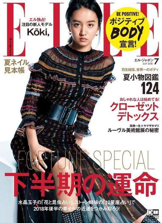 妹妹木村光希以15歲的年紀擔任《ELLE》封面人物出道;姐姐在兩年後以相似 妹妹木村光希以15歲的年紀擔任《ELLE》封面人物出道;姐姐在兩年後以相似