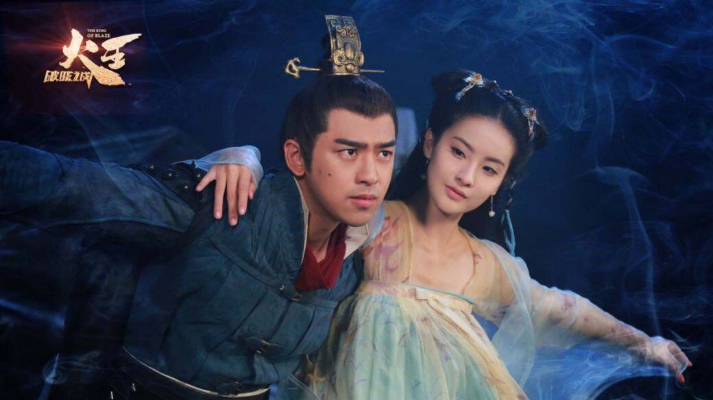 《火王之破曉之戰》 《火王之破曉之戰》