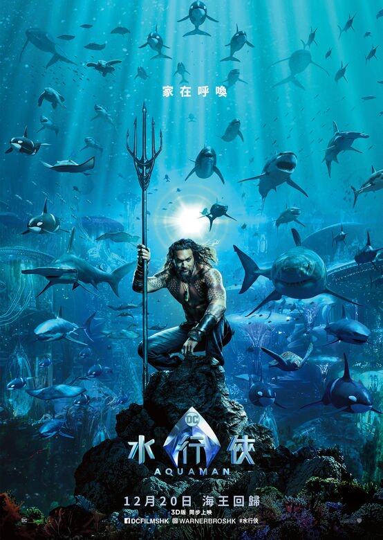 《水行俠》 《水行俠》