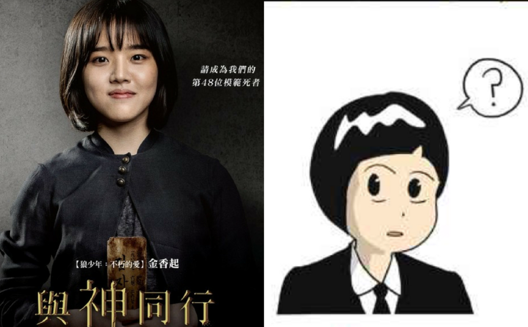 金香起似足漫畫中的李德春一樣,留著可愛的菇頭 金香起似足漫畫中的李德春一樣,留著可愛的菇頭