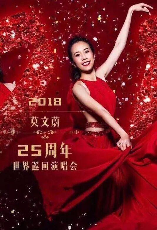 莫文蔚「絕色」世界巡迴演唱會(日期待定)跟劉華一樣「愛」字行頭的是莫文蔚 莫文蔚「絕色」世界巡迴演唱會(日期待定)跟劉華一樣「愛」字行頭的是莫文蔚