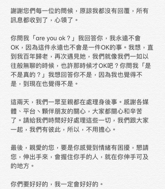 你問我『are you ok?』我回答你,我永遠不會 OK 你問我『are you ok?』我回答你,我永遠不會 OK
