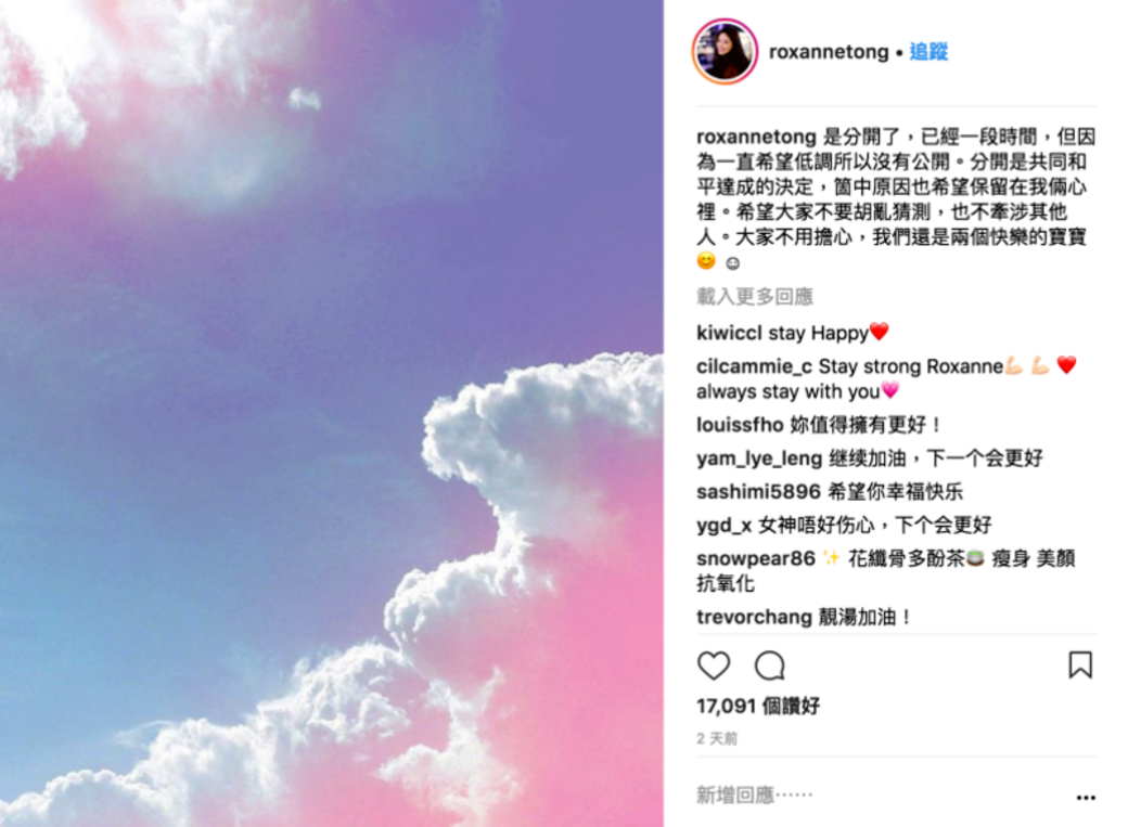姚子羚, 湯洛雯, 單身, 分手, 胡說八道會 姚子羚, 湯洛雯, 單身, 分手, 胡說八道會