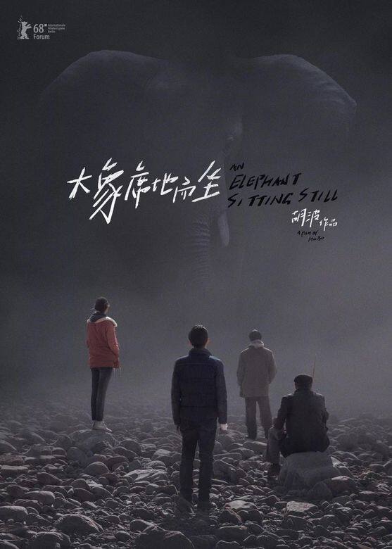 《大象席地而坐》講述 《大象席地而坐》講述