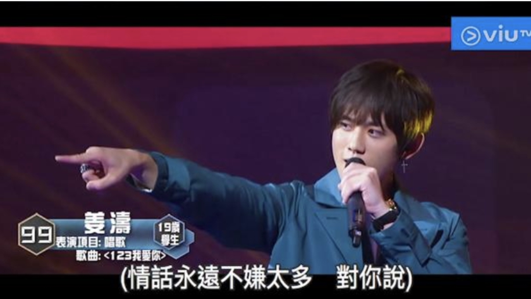 在第二回淘汰賽唱出劇集《致我們單純的小美好》的主題曲《我多喜歡你,你 在第二回淘汰賽唱出劇集《致我們單純的小美好》的主題曲《我多喜歡你,你