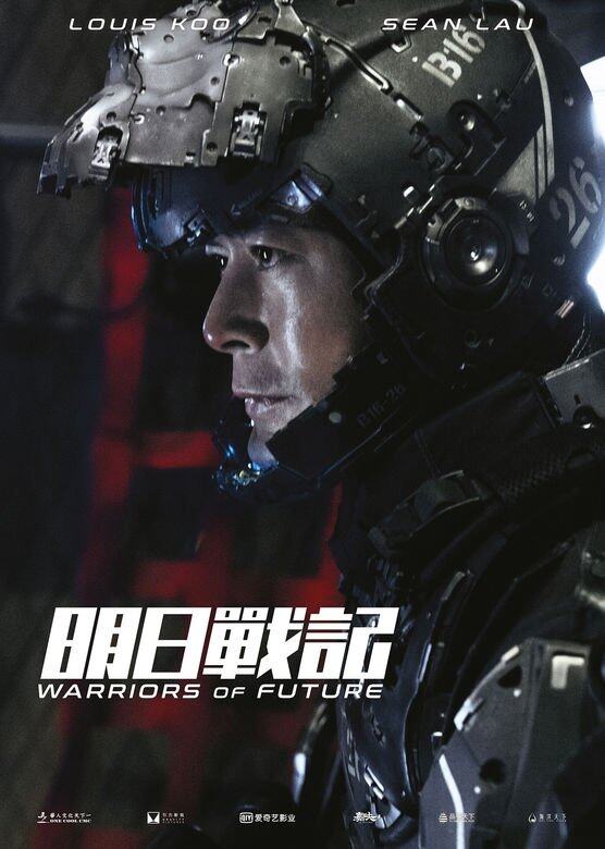 《明日戰記》依然進行後期製作,暫定今年內上映,值得期待! 《明日戰記》依然進行後期製作,暫定今年內上映,值得期待!