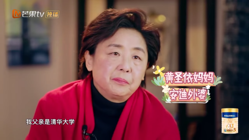 媽媽是超人, 安迪, 黃聖依, 學霸 媽媽是超人, 安迪, 黃聖依, 學霸