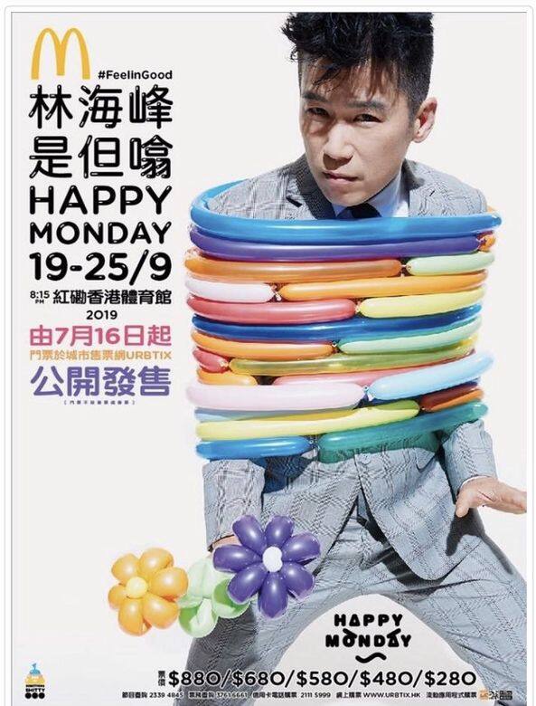 林海峰《是但噏Happy Monday》內容多元化,不僅訴說打工仔心聲,當然還會緊貼時事 林海峰《是但噏Happy Monday》內容多元化,不僅訴說打工仔心聲,當然還會緊貼時事