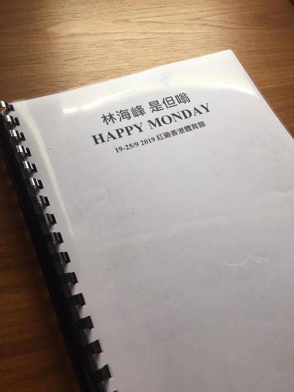 林海峰提到棟篤笑以「HAPPY MONDAY」來命名,當初希望大家星期一返工開心,但這幾 林海峰提到棟篤笑以「HAPPY MONDAY」來命名,當初希望大家星期一返工開心,但這幾