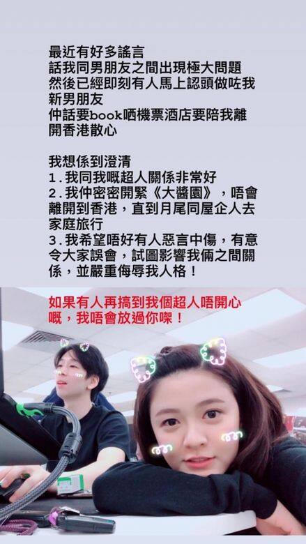 江嘉敏之後再貼出與王先生的完整對話截圖 江嘉敏之後再貼出與王先生的完整對話截圖