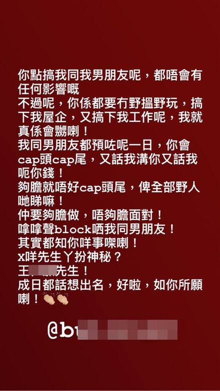 事件爆出後,江嘉敏首先於網上激動回應 事件爆出後,江嘉敏首先於網上激動回應