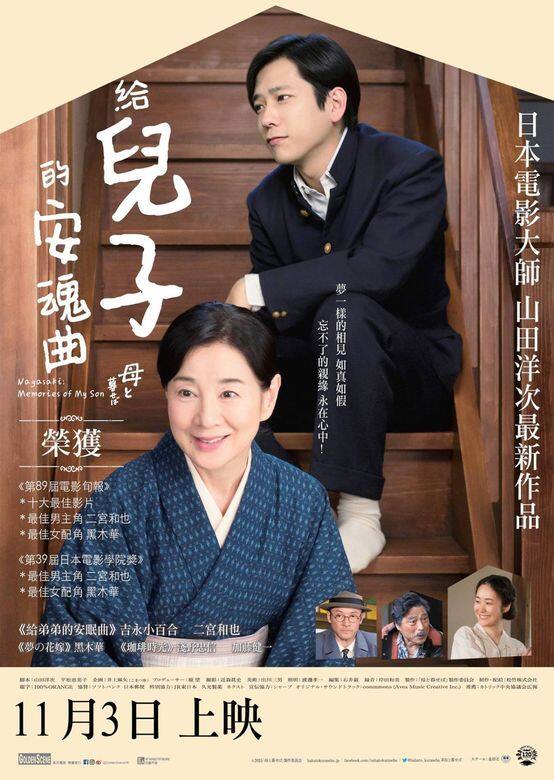《給兒子的安魂曲》海報 《給兒子的安魂曲》海報