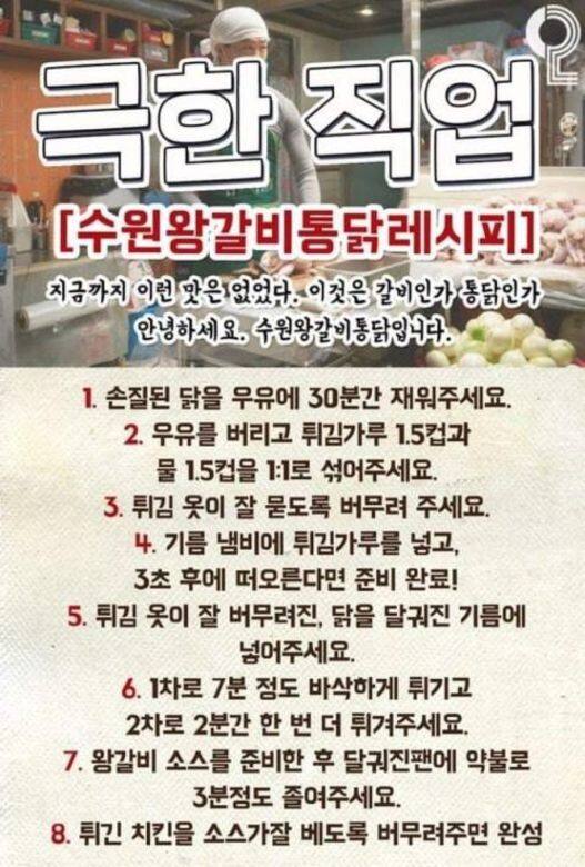 據說《炸雞特攻隊》劇組創作了「水原牛肋排炸雞」,是為了此片才誕生,由於群 據說《炸雞特攻隊》劇組創作了「水原牛肋排炸雞」,是為了此片才誕生,由於群