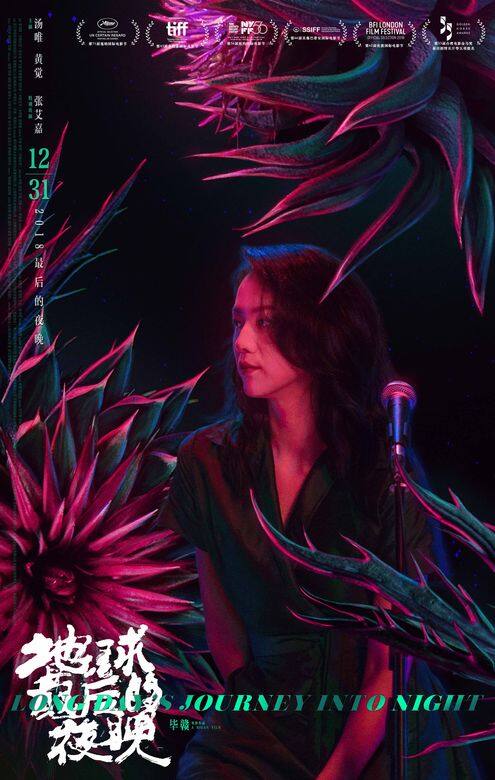 《地球最後的夜晚》將在金馬影展開幕首映 《地球最後的夜晚》將在金馬影展開幕首映