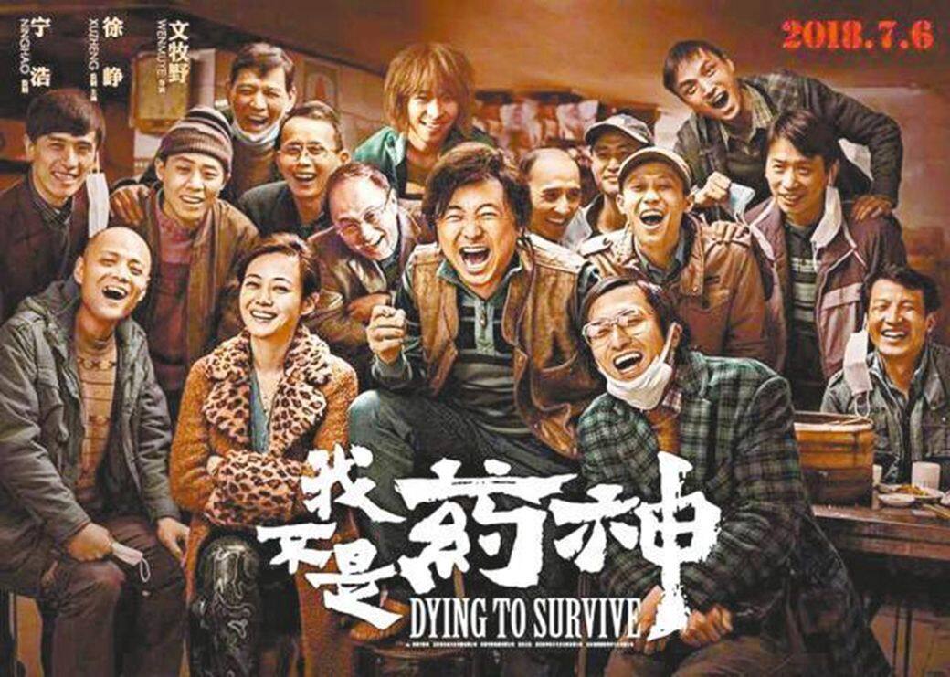非一般愛國電影 非一般愛國電影