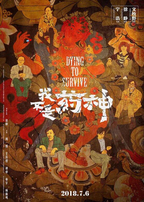 Netflix已購入版權 Netflix已購入版權