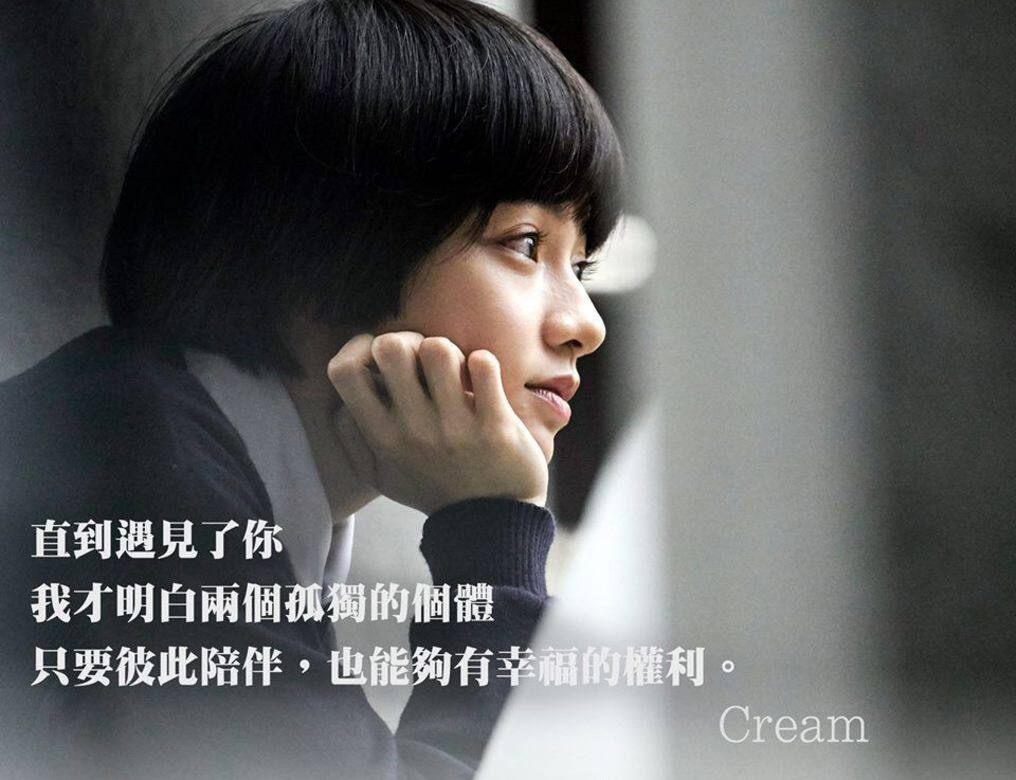 催淚位5:「直到遇見了你,我才明白兩個孤獨的個體,只要彼此陪伴,也能夠 催淚位5:「直到遇見了你,我才明白兩個孤獨的個體,只要彼此陪伴,也能夠