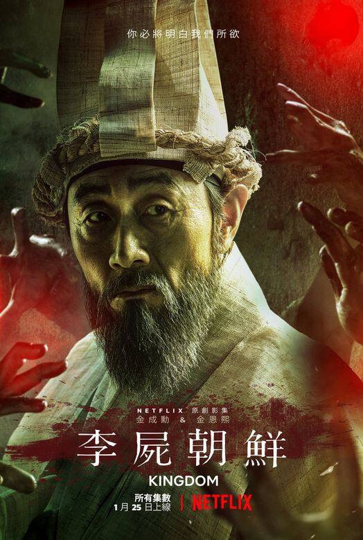 《李屍朝鮮》第一季開頭,領相趙學柱就對醫員說過:「只要像三年前那樣做就 《李屍朝鮮》第一季開頭,領相趙學柱就對醫員說過:「只要像三年前那樣做就