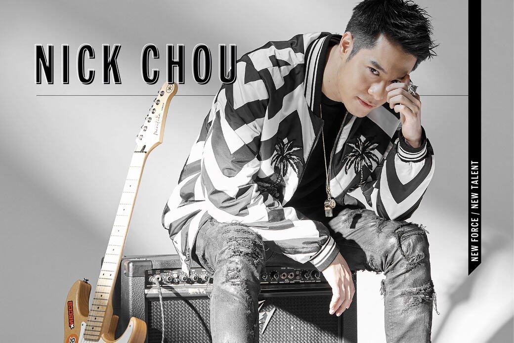 周湯豪, Nick Chou, New Force, 帥到分手, 星二代, 台灣 周湯豪, Nick Chou, New Force, 帥到分手, 星二代, 台灣