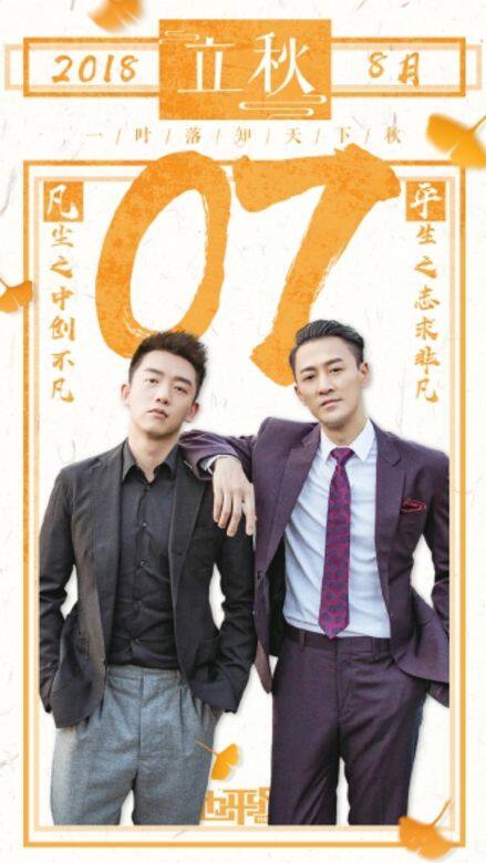 林峯, 也平凡, 內地 林峯, 也平凡, 內地