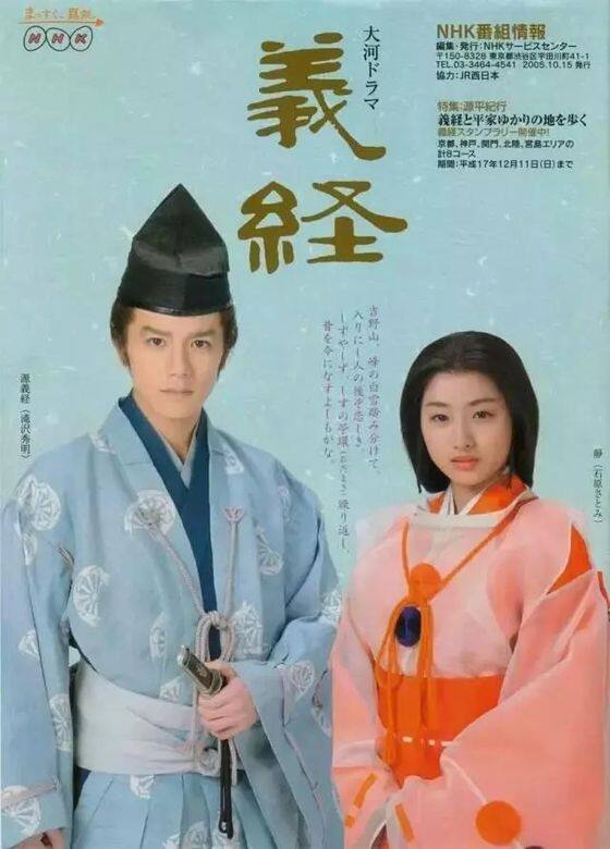 石原里美於2005年與瀧澤秀明合作大河劇《義經》而傳出緋聞,更有指兩人曾 石原里美於2005年與瀧澤秀明合作大河劇《義經》而傳出緋聞,更有指兩人曾