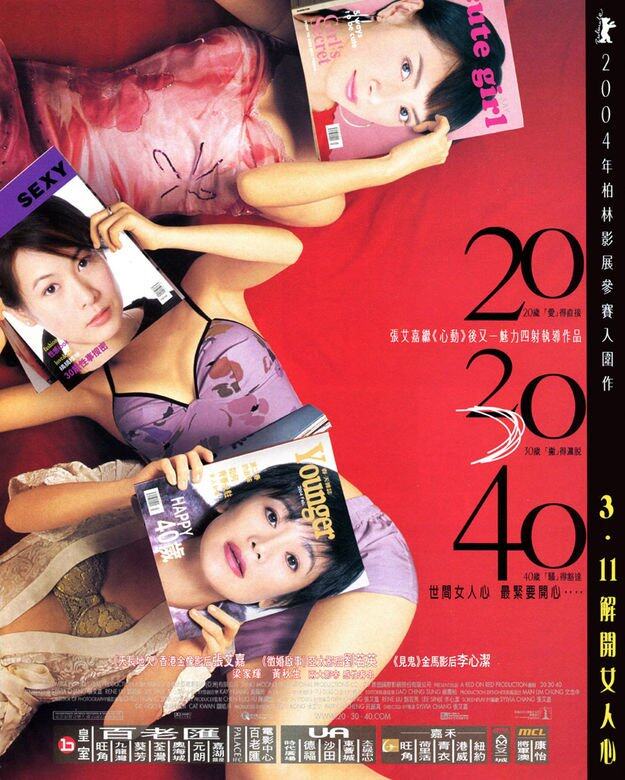 不同時候看《20 30 40》,都有不同感受,皆因20、30與40歲都是重要關口,面對不 不同時候看《20 30 40》,都有不同感受,皆因20、30與40歲都是重要關口,面對不
