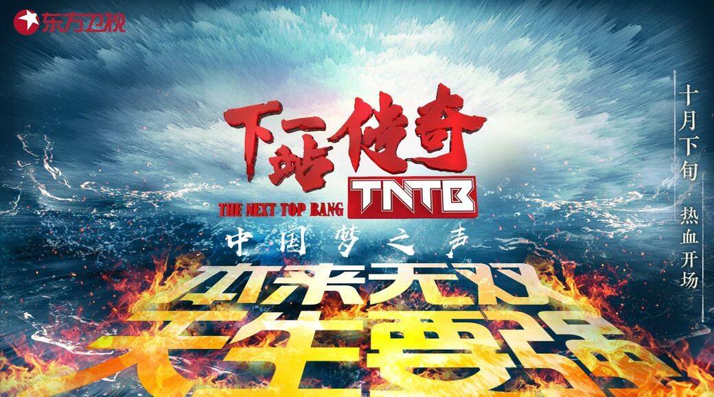 《中國夢之聲》改良版 《中國夢之聲》改良版
