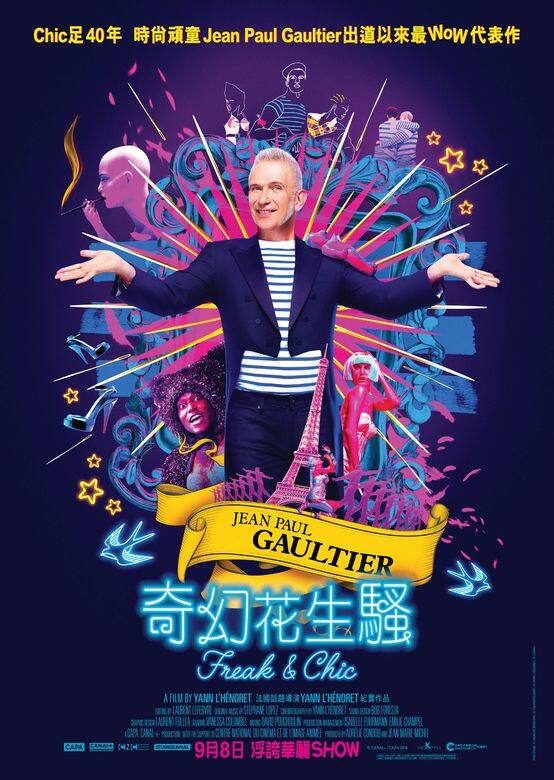 Jean Paul Gaultier是誰？他多年來以創意挑戰一切社會定型，高舉怪人旗號，頌讚每個